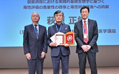 特別賞:萩原正敏先生