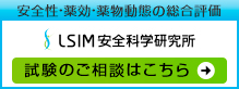 株式会社LSIメディエンス