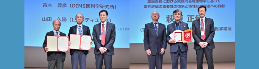 2023年度新功労会員（左）、特別賞（右）受賞者
