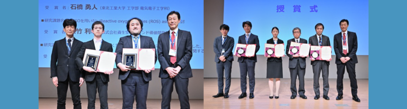 2023年度技術賞（左）、田邊賞（右）受賞者