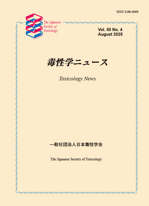 No. 4（2025年8月号）