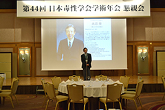 理事長(永沼 章先生)挨拶