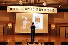 乾杯発声(菅野 純先生)