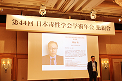 第45回年会長(務台 衛先生)挨拶