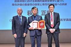 特別賞:萩原正敏先生