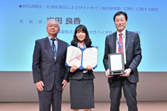 奨励賞:岩田良香先生